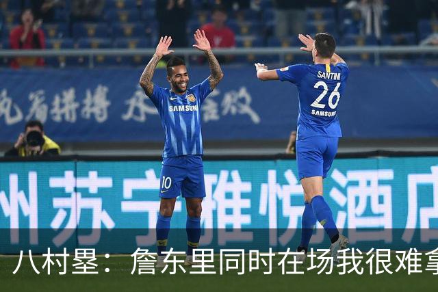 八村塁：詹东里同时在场我很难拿到球，有人缺阵我就能站出来