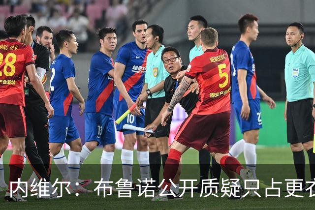 内维尔：布鲁诺公开质疑只占更衣室真实声音的1%