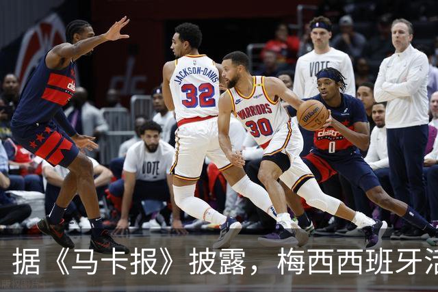 据《马卡报》披露，梅西西班牙活动1.6万人抢购，13分钟门票卖光