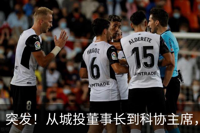 突发！从城投董事长到科协主席，济南莱芜区王俊德今日主动投案！