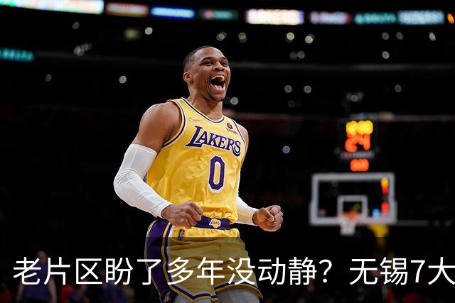 老片区盼了多年没动静？无锡7大板块集中更新，老城新城全覆盖