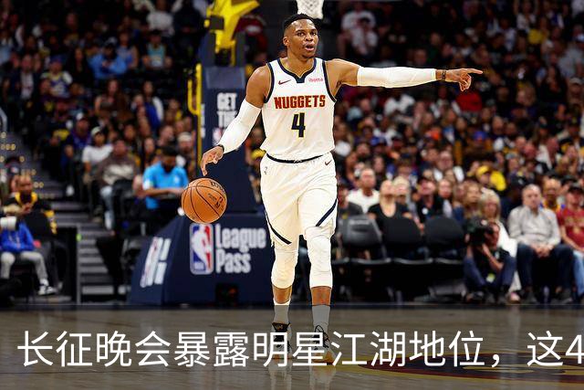 长征晚会暴露明星江湖地位，这4位明星能被央视邀请，身份不简单