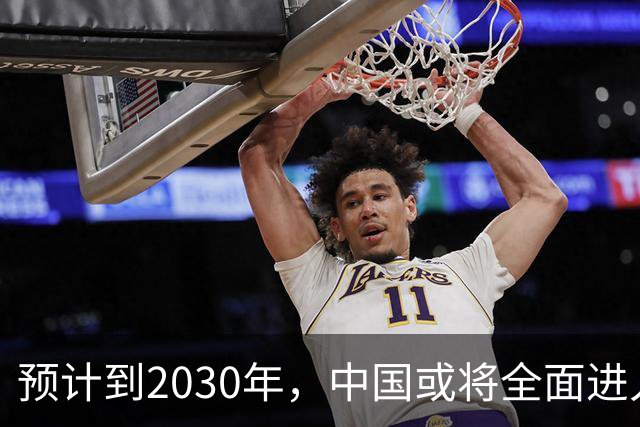 预计到2030年，中国或将全面进入租房时代，房子会越来越难卖？