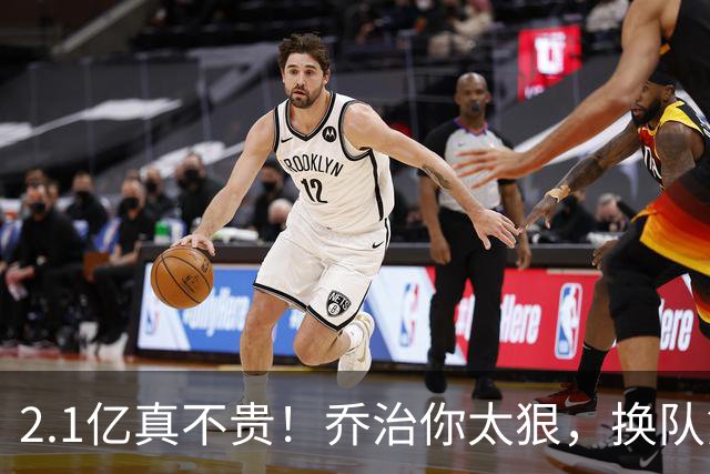 2.1亿真不贵！乔治你太狠，换队第一场，就创造80年NBA历史纪录