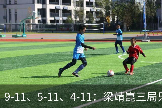 9-11、5-11、4-11：梁靖崑三局只拿18分，输给了一对"刷分刷到世界第二"的印度人